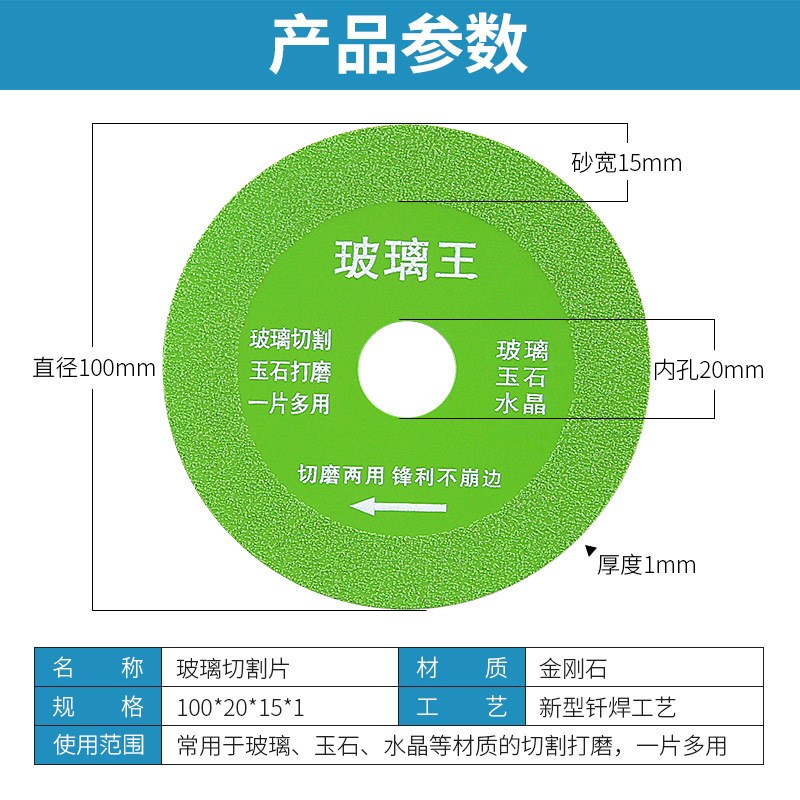 玻璃王切割片酒瓶岩板陶瓷砖玉石金刚砂锯片角磨机不崩边神器