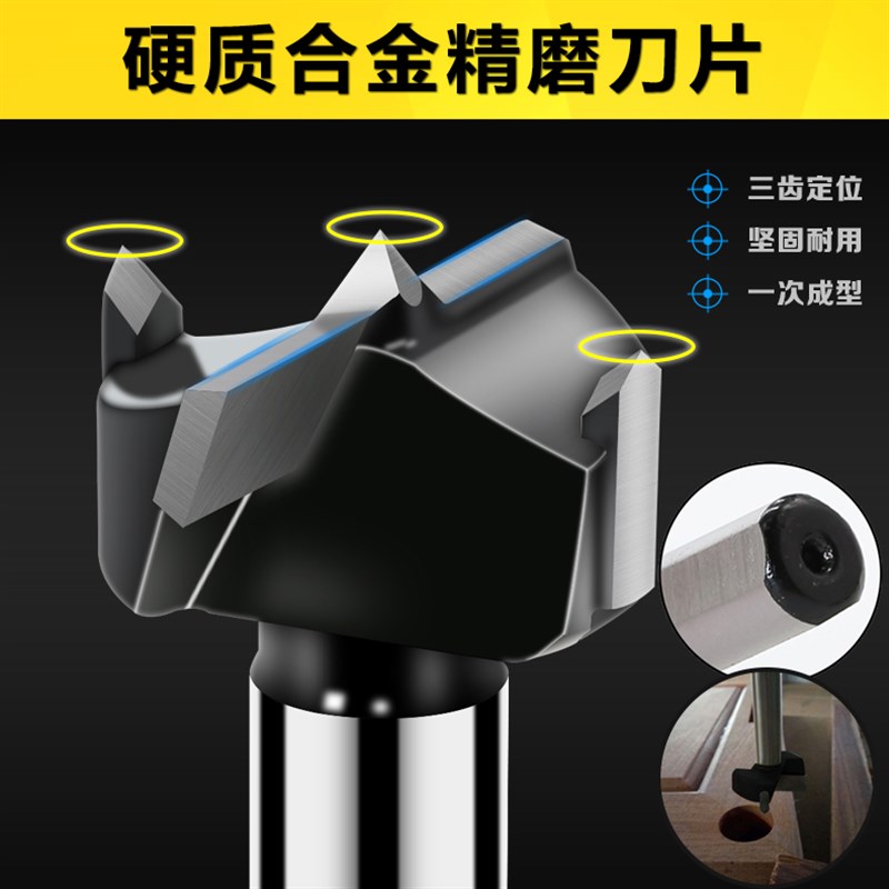工业级木工开孔器三角柄木工开孔器圆孔钻头桌面打孔铰链门锁开孔