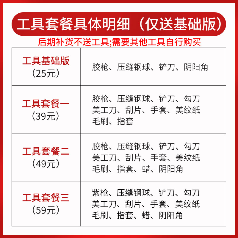 牵牛工匠美缝剂施工工具套餐 胶枪压缝球清缝锥美纹纸铲刀刮板