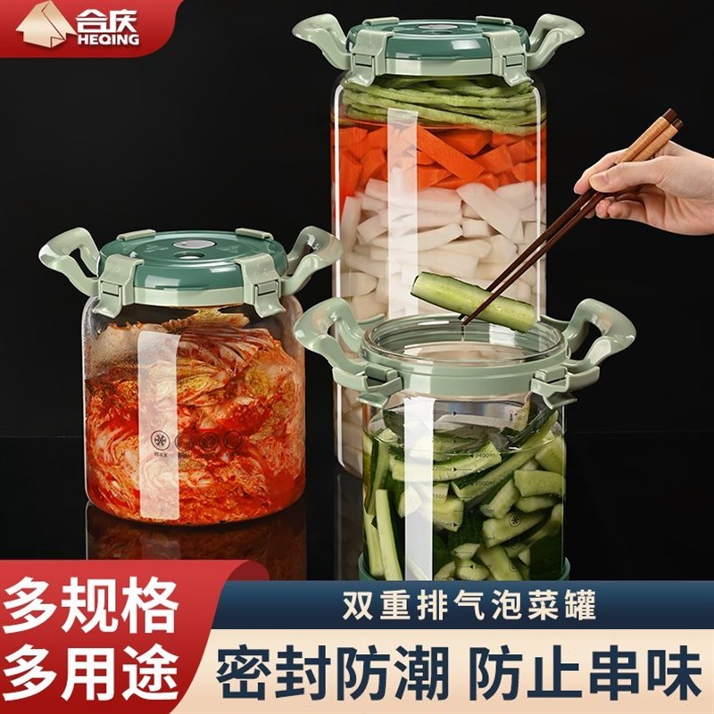 玻璃泡菜坛子家用腌制咸菜缸z密封储物罐泡酒大号玻璃瓶空瓶子