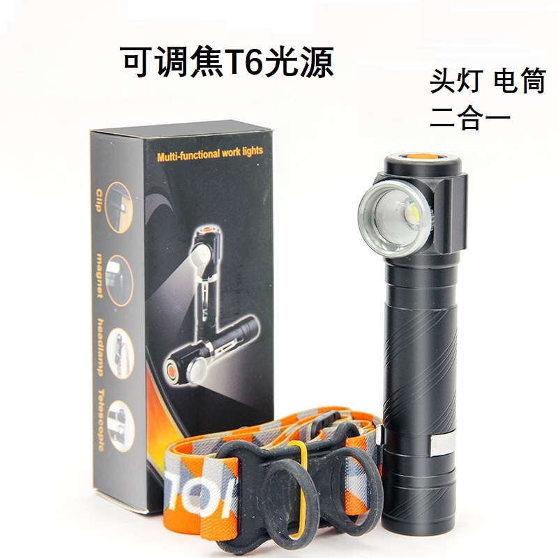 多功能T6强光高亮手电筒LED调焦变焦头灯侧目手电筒USB直充内置锂