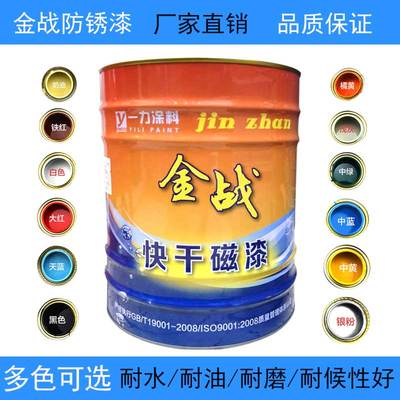 金战油漆防锈漆醇酸磁漆清漆银粉白色铁红黑黄大红蓝铁门栏杆大桶