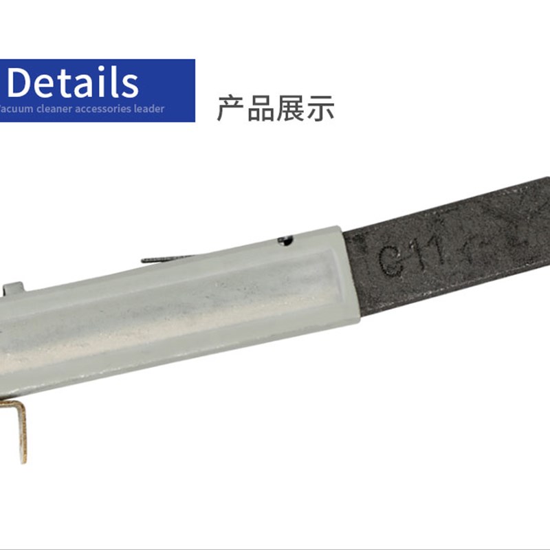 白云洁霸BF501吸尘吸水机马达碳刷嘉美BF502吸尘碳刷BF822电刷