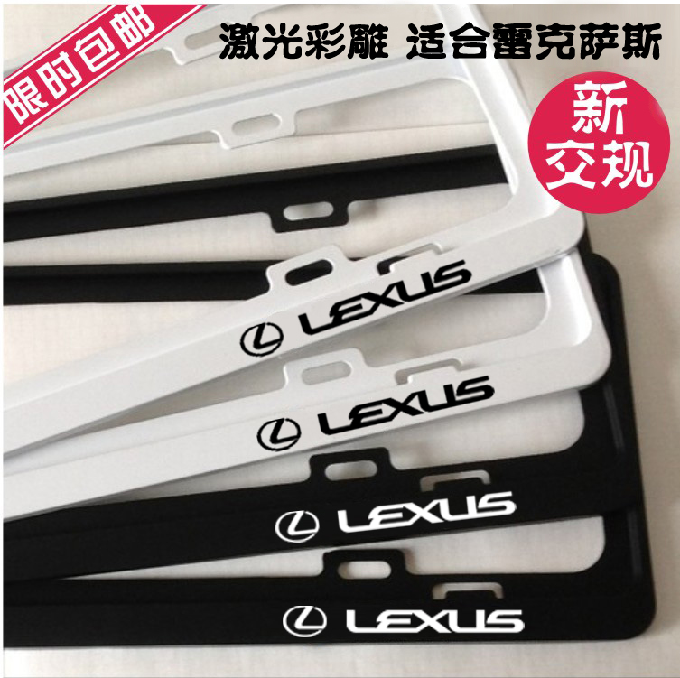 适用于雷克萨斯RX车牌架ES牌照框LX NX LS CT IS UX LC G车牌边框