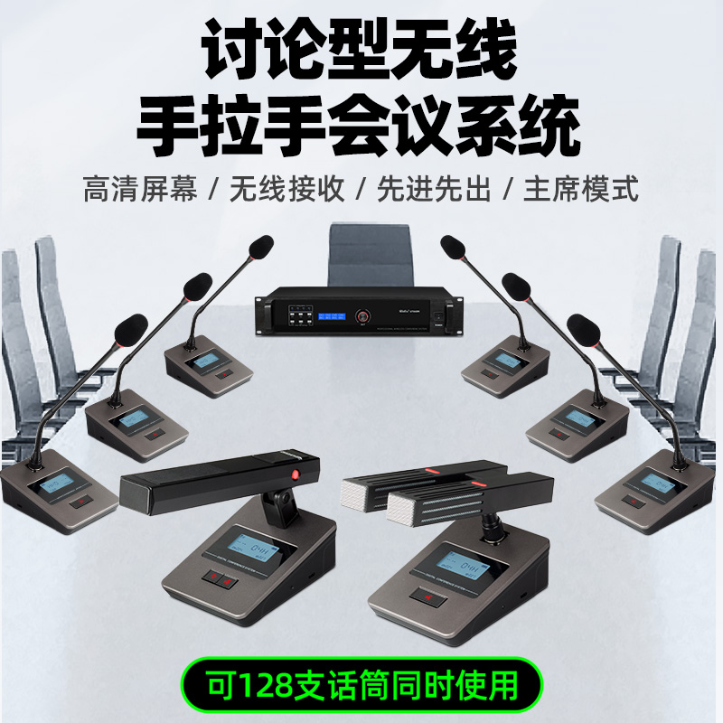 Ridiss 无线手拉手数字会议系统麦克风台式桌面鹅颈电容方管话筒