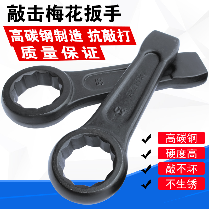 梅花扳手 十二角敲击扳手高碳钢重型直柄扳手 单头敲击梅花扳手