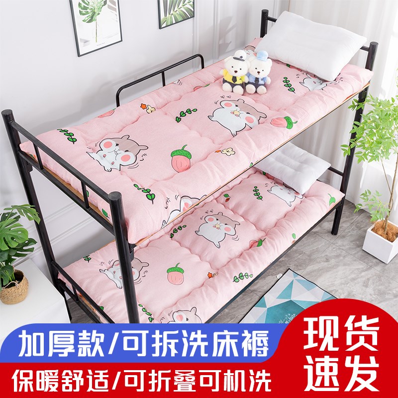 加厚单人床褥子90cm学生宿舍上下铺软垫被可拆洗折叠榻榻米床垫子