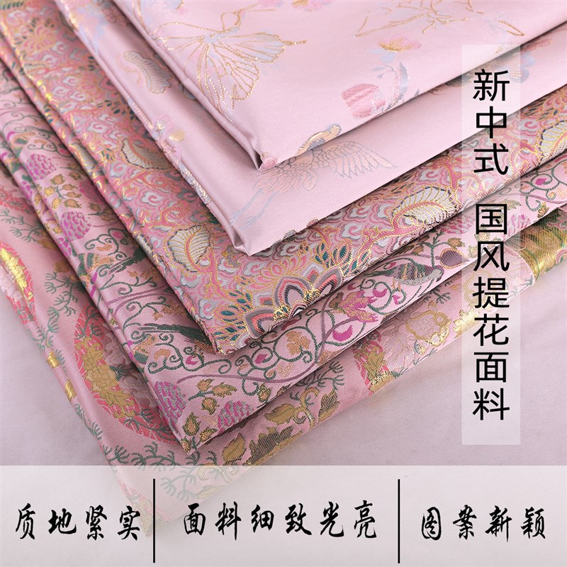 国风仿宋锦色织提花汉服上衣旗袍马甲布料口金包盘扣外套面料