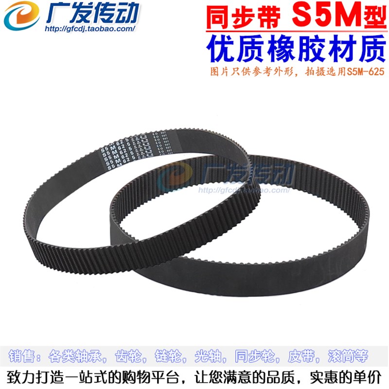 S5M黑色橡胶环形同步带S5M2265/2480/2525/2715/2800/2980齿距5mm