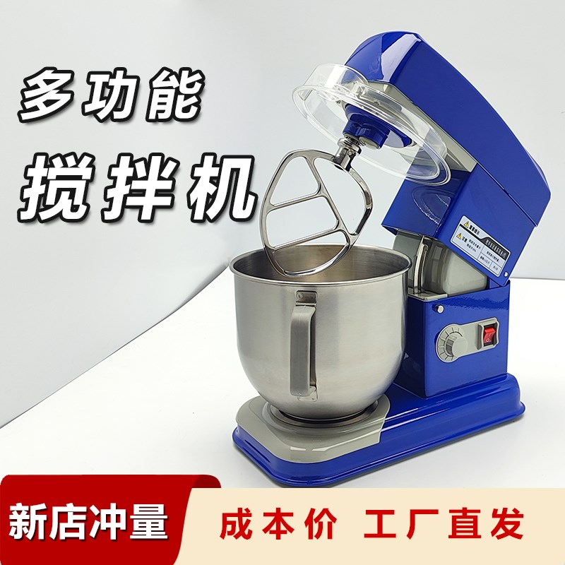 千皇商用搅拌机和面机b5B7强力打蛋机揉面粉馅料厨师奶油鲜奶机
