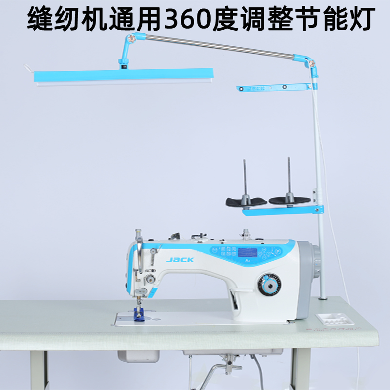线架万能灯护眼灯节能可调缝纫机车位照明LED工作衣车灯