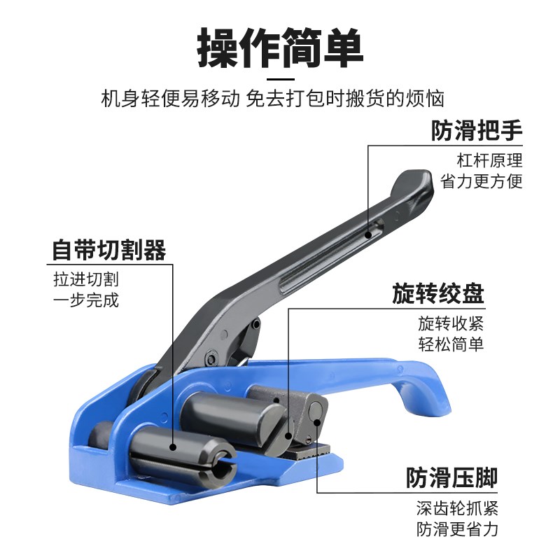 32聚酯纤维打包机柔性打包带拉紧器13-50mm纤维带打包带收紧器