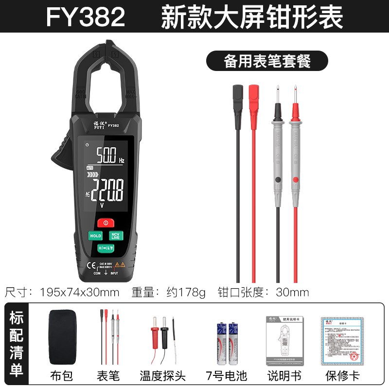 大屏智能钳形表数字钳型万用表高精度钳流表交直流电流表电工钳u.