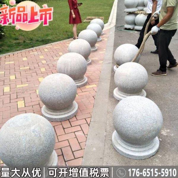 户外防撞止车石墩交通花岗岩石球路障广场学校挡车石柱阻车档路石
