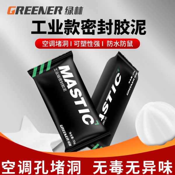 绿林密封胶泥空调洞孔堵漏堵洞神器补墙泥防水封堵下水道堵塞泥白