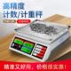 安衡精密电子秤0.01g精准计数0.1克重秤点数高精度工业台秤30kg