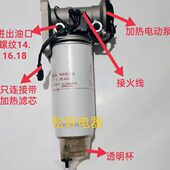 PL420水寒宝007动泵底座 PL420柴滤电动泵 柴油加热器电动泵底座
