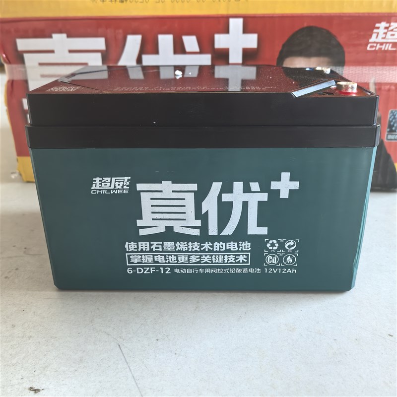超威铅酸蓄电池电动车摩托车电三轮电四轮专用铅酸电瓶全新原装