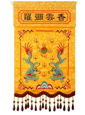 香云弥罗幡大殿刺绣双龙弥罗挂幡