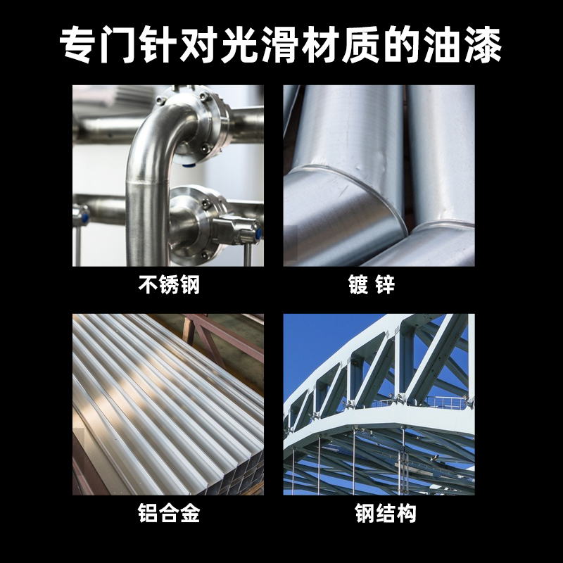 氟碳漆不锈钢镀锌管铝合金塑板金属油漆户外栏杆专用底面合一防锈