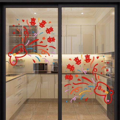喜字贴结婚婚房布置客厅窗花窗户玻璃门静电贴装饰婚礼囍字大贴纸