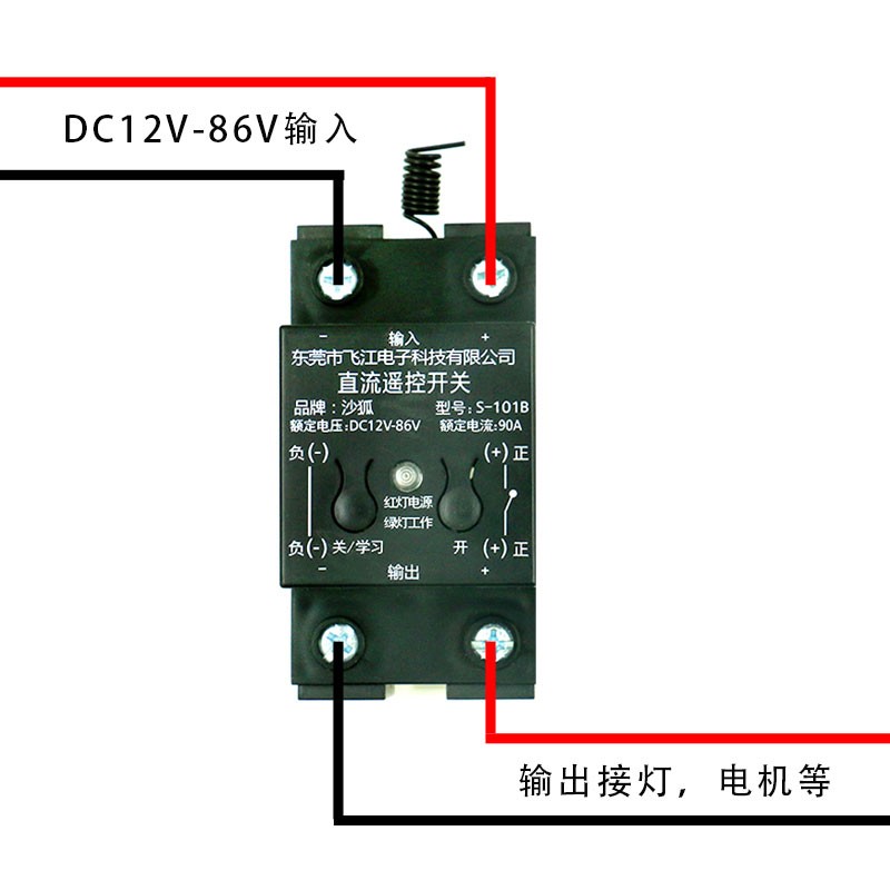 遥控开关12V24V48V72V无线遥控智能直流水泵电瓶断电继电器遥控器