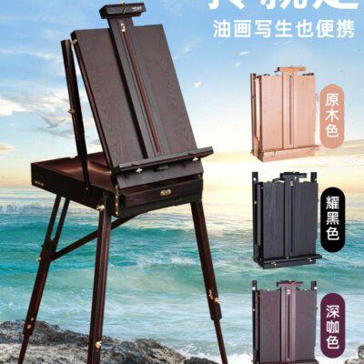 蒙玛特 意大利榉木制油画箱折叠便携油画架支架式多功能收纳实木