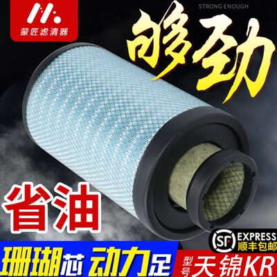 适配K2541空气滤芯新款东风天锦KR245 220 180 260空滤2547滤清器