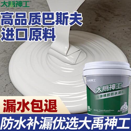 防水材料房顶漏水屋顶房顶漏水防水材料楼顶外墙沥青房顶补漏王