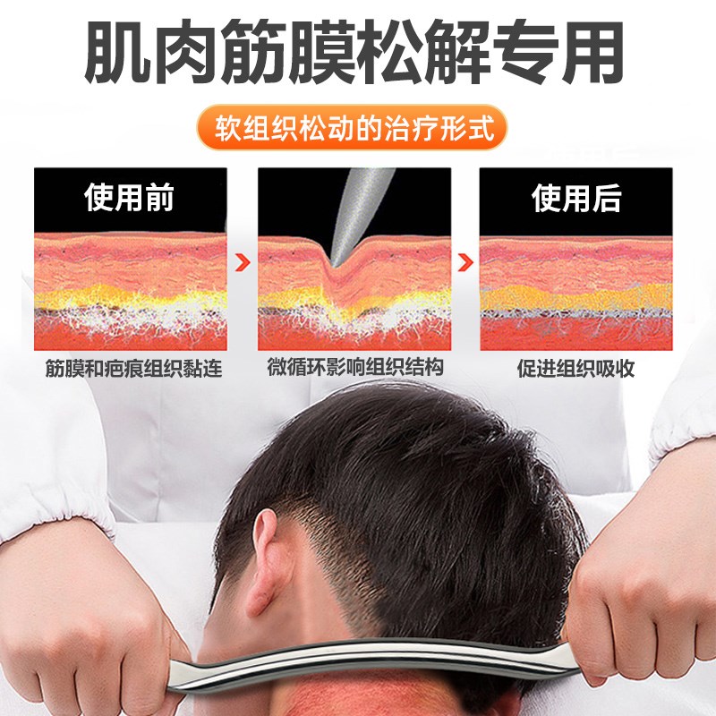 专业级筋膜刀316医用不锈钢大m刀多功能刮小腿放松肌肉颈膜刀自用