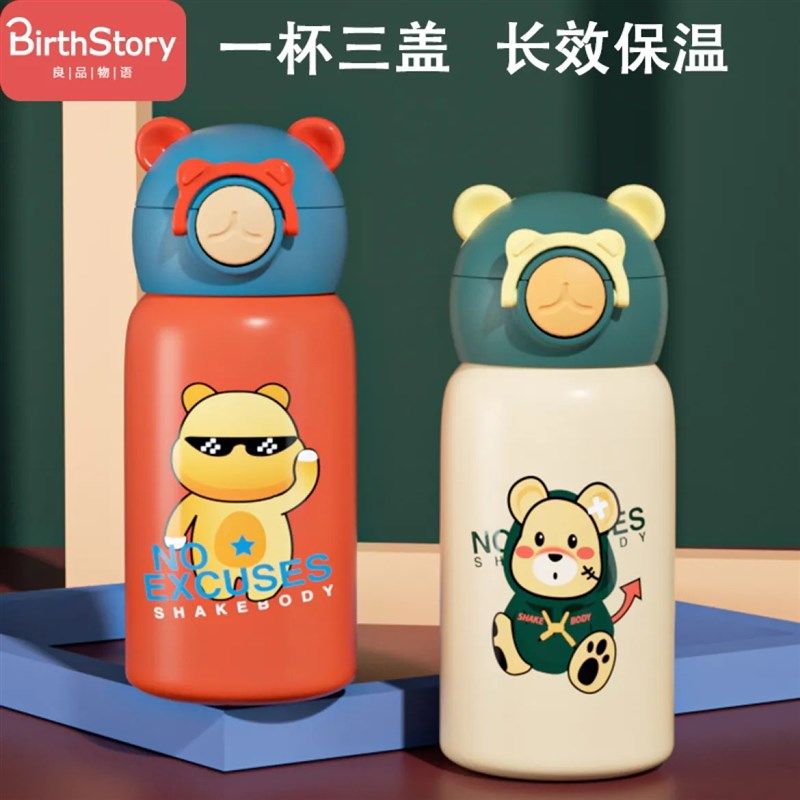 保温杯儿童316不锈钢保温水杯学生保温壶开学季幼儿园水壶大容量