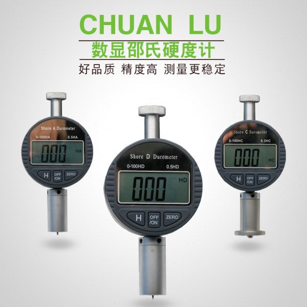 川陆硬橡胶硬树脂硬度测量仪 硬度计 玻璃 海绵邵氏硬度计