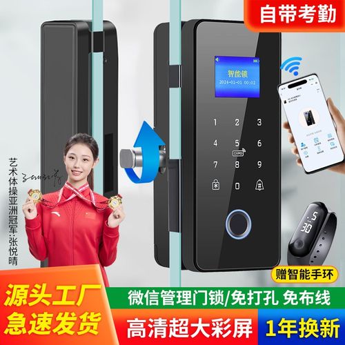 玻璃门指纹锁免开孔有框无框单双门办公室密码锁电子智能锁门禁锁