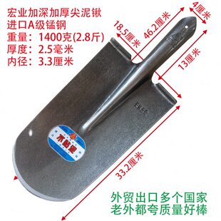 宏业尖泥锹加厚钢锹锰钢泥锹进口柄挖树锹栽树铲挖坑开沟打洞埋杆