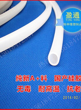 国产硅胶管14mm18mm 乳白色 耐高温软管 硅橡胶管 抗老化 耐寒管