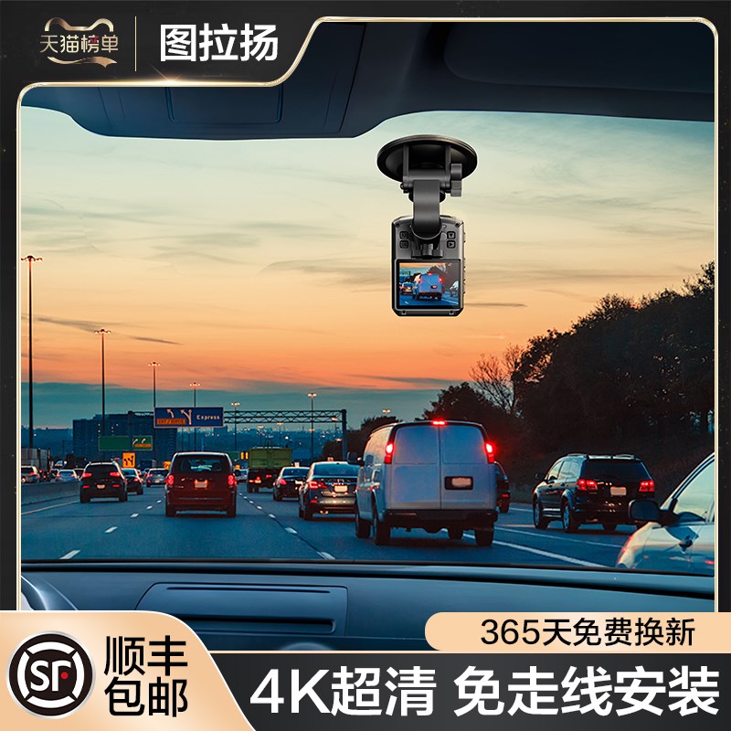 免走线 缐安装行车记录仪2025新款免插电租车专用内置电池超高清