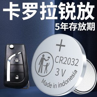 适用于丰田卡罗拉锐放钥匙电池汽车遥控器23款 车钥匙电池24纽扣电