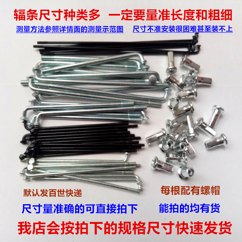 电动车钢条线10号10g3毫米粗辐条锂电车摩托车三轮车自行车条钢丝