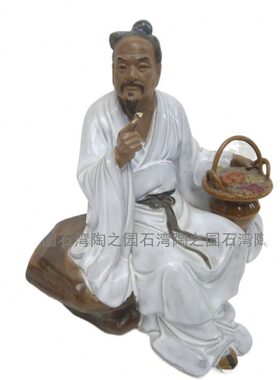 石湾陶瓷公仔家居装饰摆件客厅桌面送礼纯手工艺李时珍人物塑像