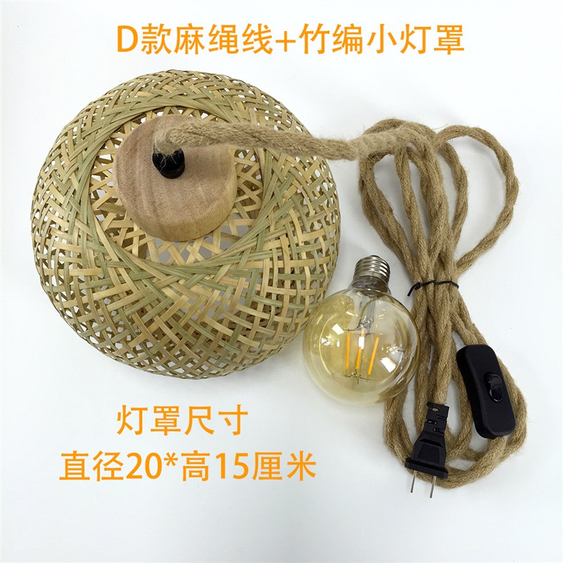 复古麻绳电源线民宿实木吊灯线灯罩线插头开关线树枝落地灯线