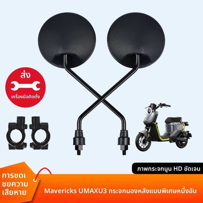 电动车后视镜适用小牛UMAX U3款电瓶车反光镜倒车镜自行车倒后镜