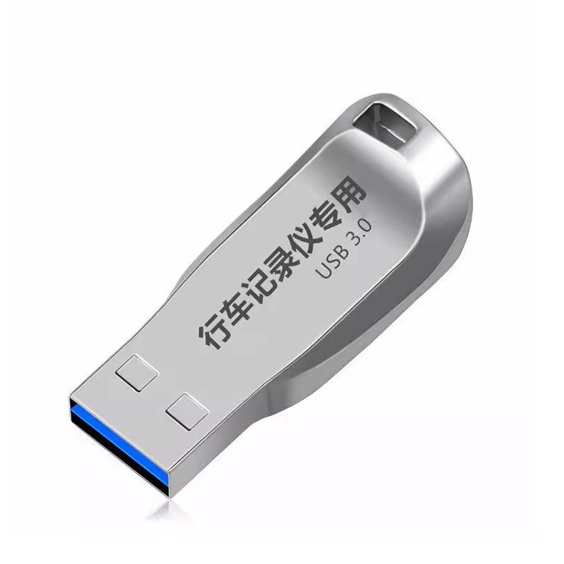 360全景U盘3.0高速行车记录仪专用FAT32格式汽车载录像存储优盘