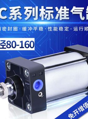 SC标准拉杆气缸重型大推力加长行程SC80-100-125-160X150-200-250