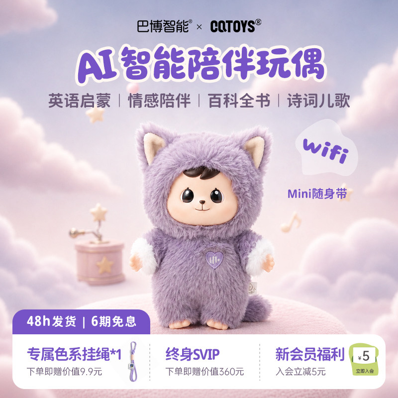 巴博AI玩具机器人辅导英语