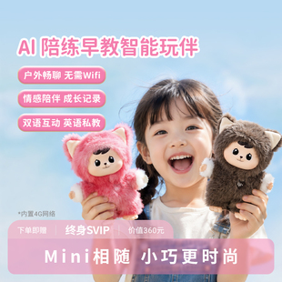 巴博智能ai机器人儿童陪伴玩具学习辅导英文对话生日礼物女生玩偶