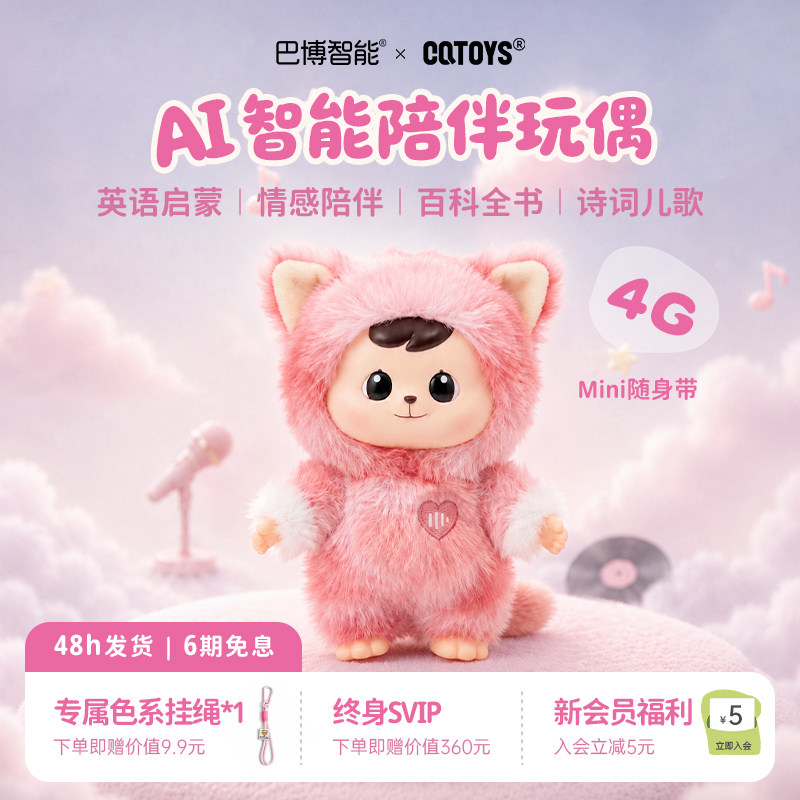 巴博ai英语学习机器人