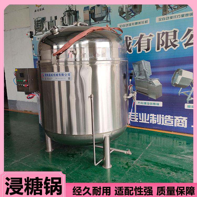 电磁加热空心山楂浸糖锅姜片姜块浸糖设备全自动甘草柠檬片浸糖机