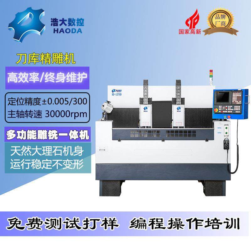 浩大智能家居PC板塑料件加工机床精密双头大行程精雕机,五金/工具,其他机械五金,淘宝优惠券,粉丝福利购,淘宝优惠卷