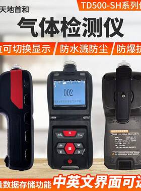 泵吸式氧气测定仪TD500-SH-O2量程范围可选