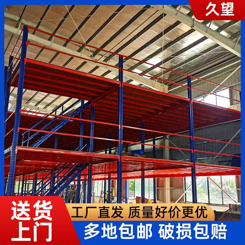 阁楼平台货架库房厂房车间仓库钢结构平台多层分隔装阁楼平台货架